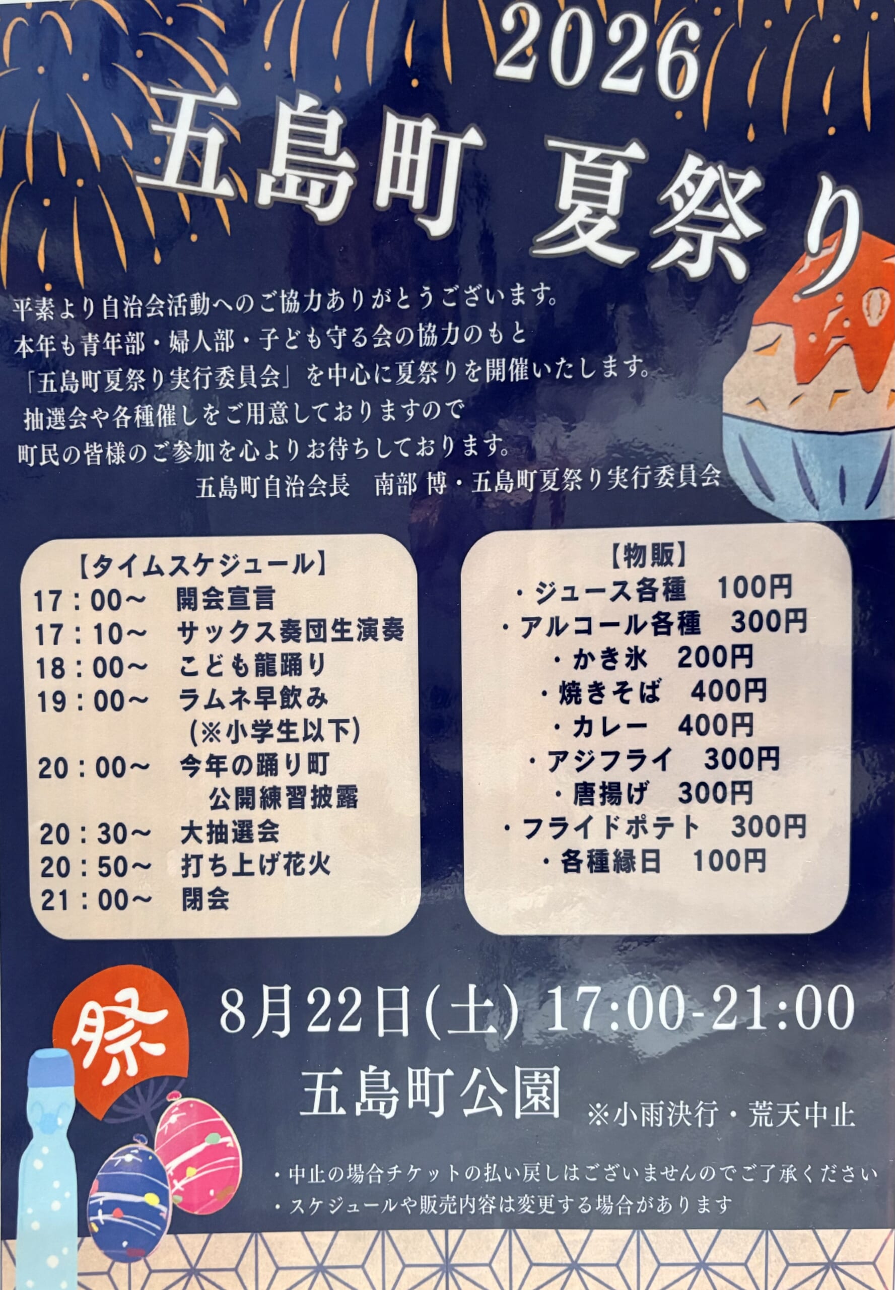 イベントイメージ