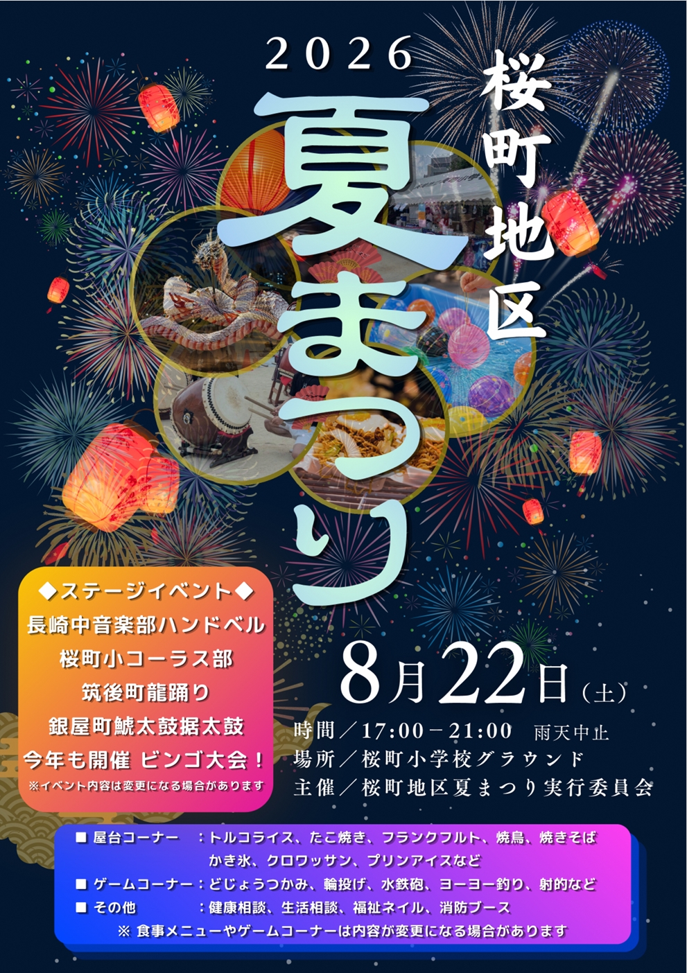 イベントイメージ
