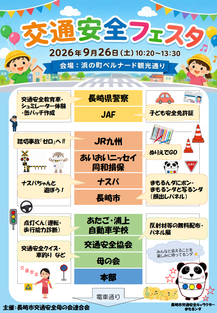 イベントイメージ