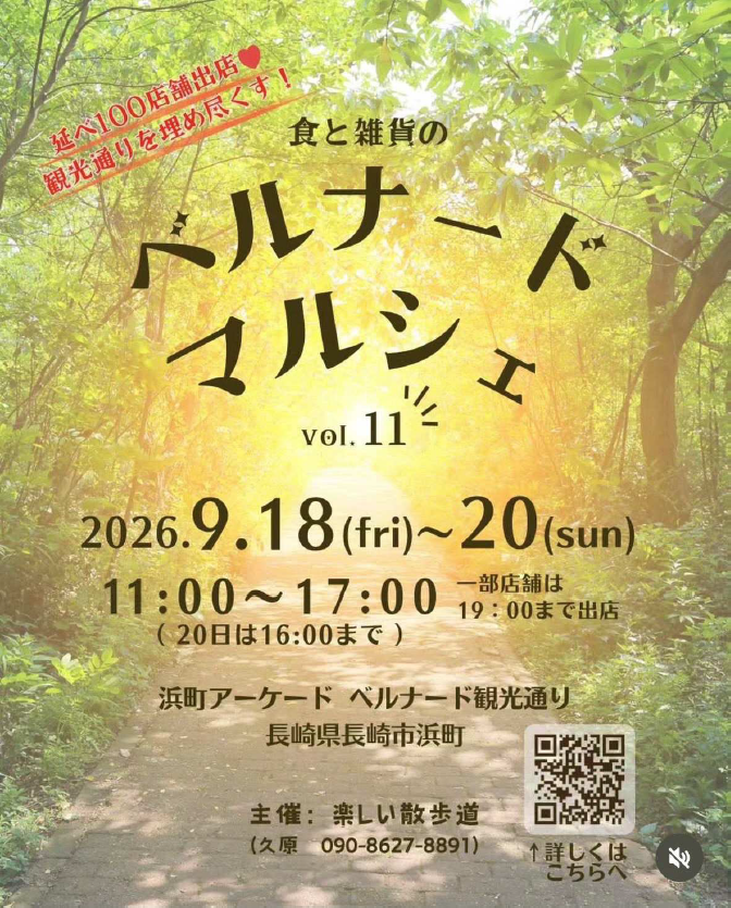 イベントイメージ