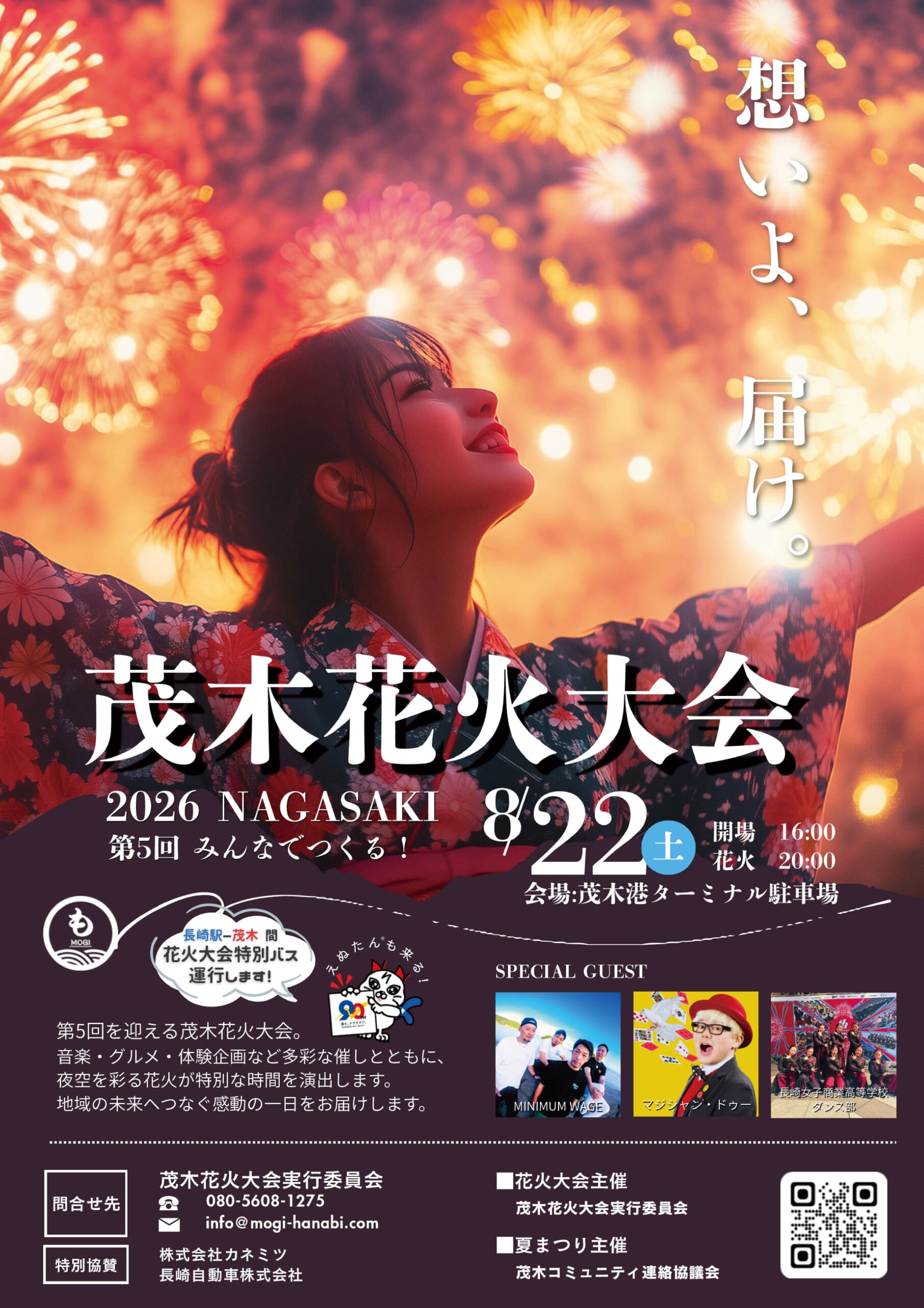 イベントイメージ