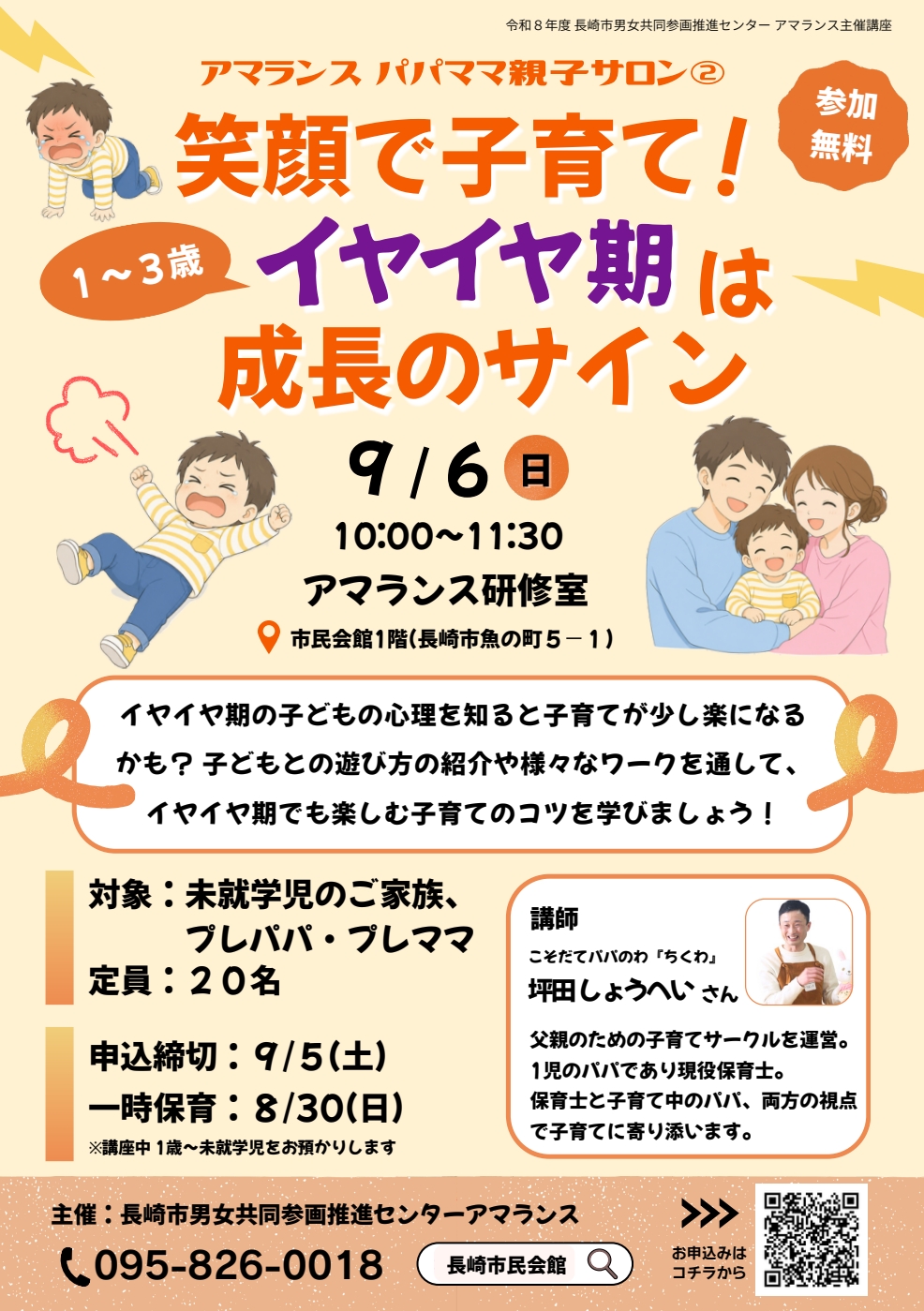 イベントイメージ