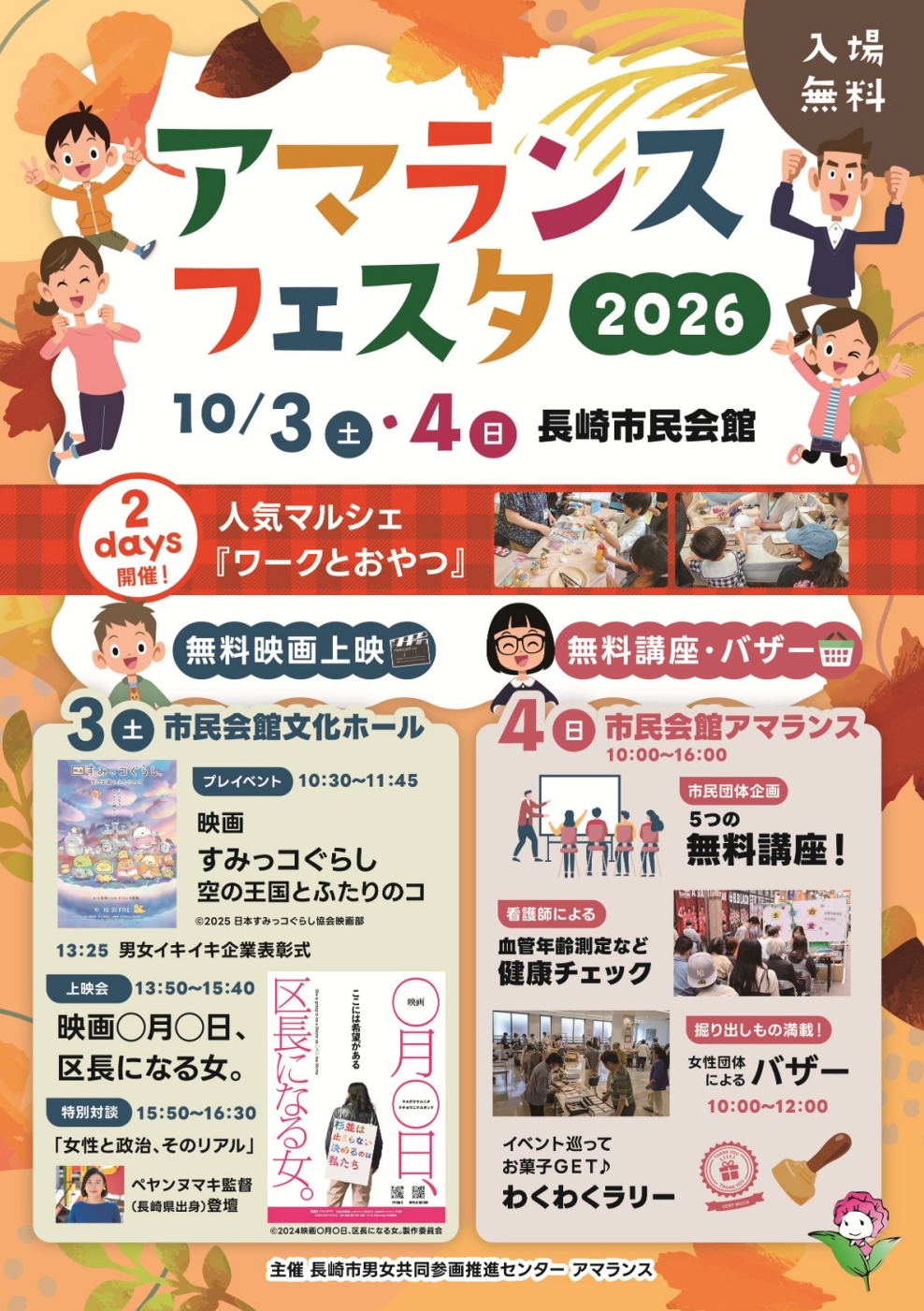 イベントイメージ