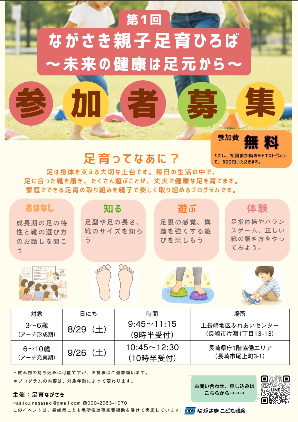 イベントイメージ