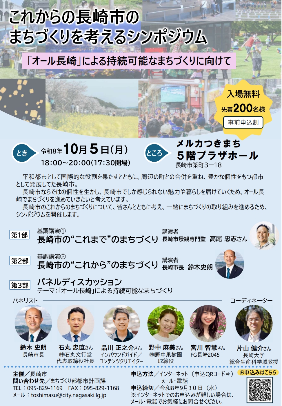 イベントイメージ