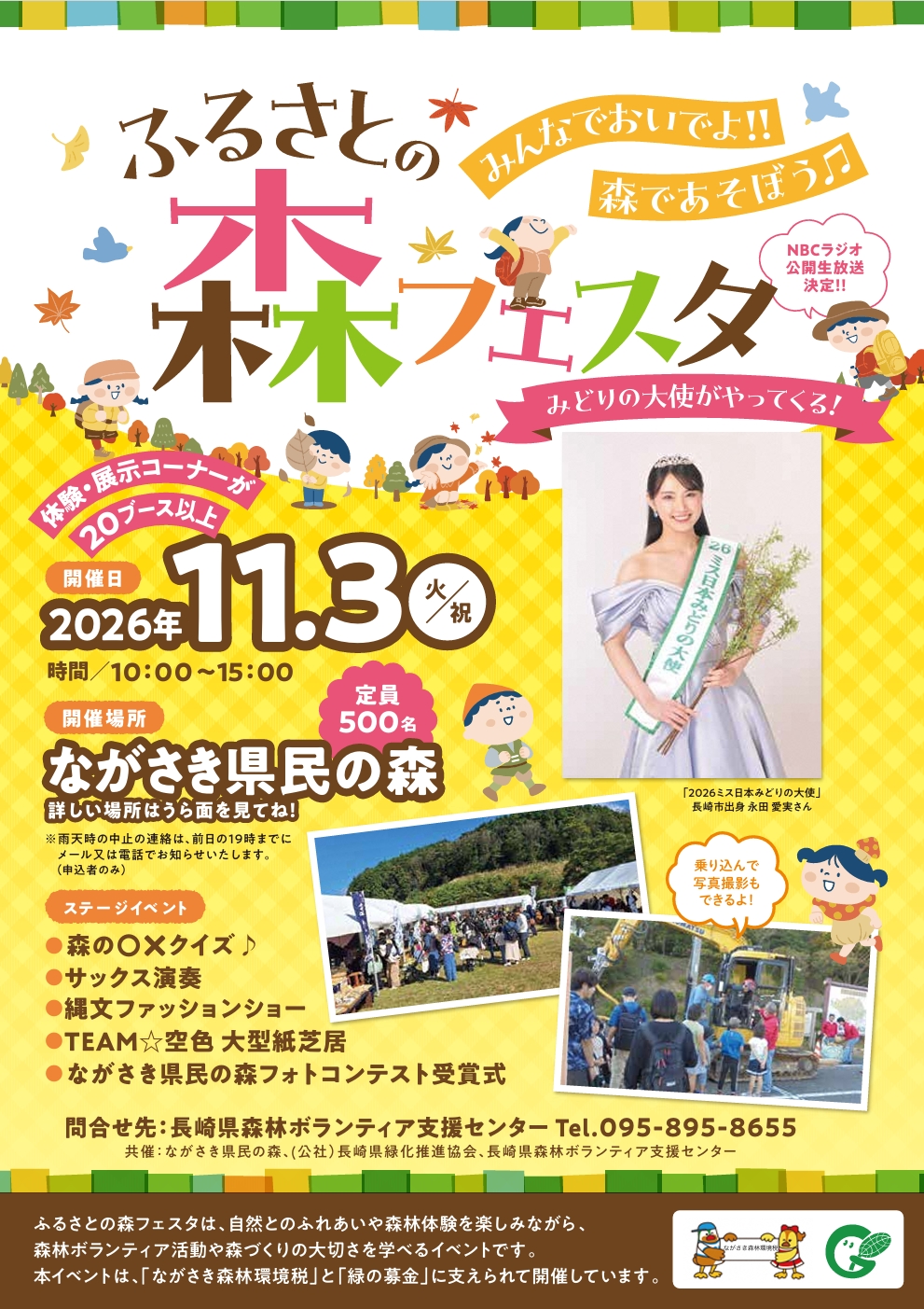 イベントイメージ