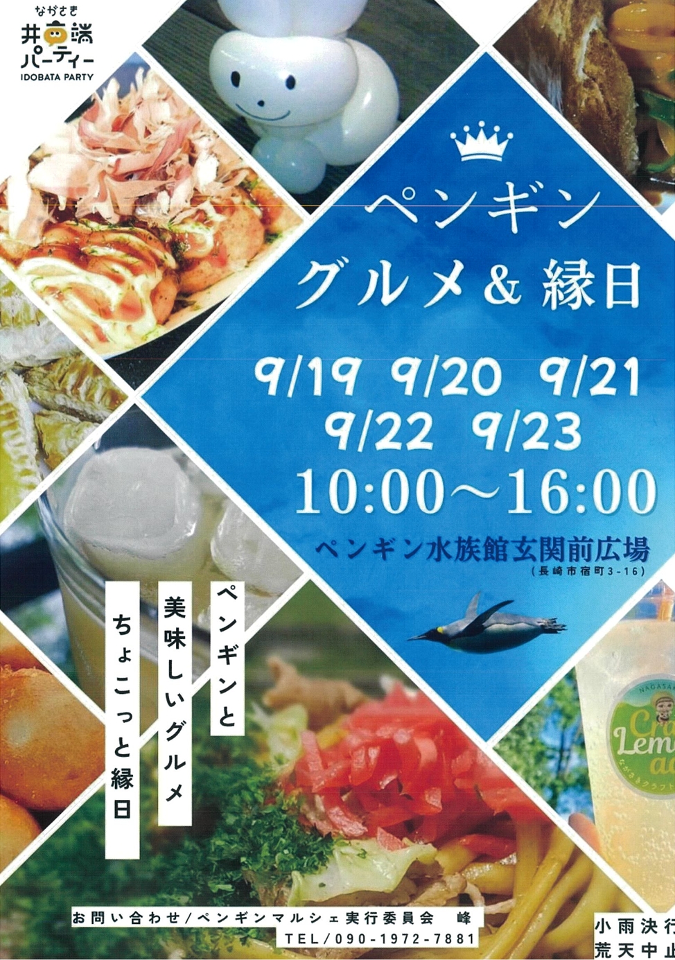 イベントイメージ