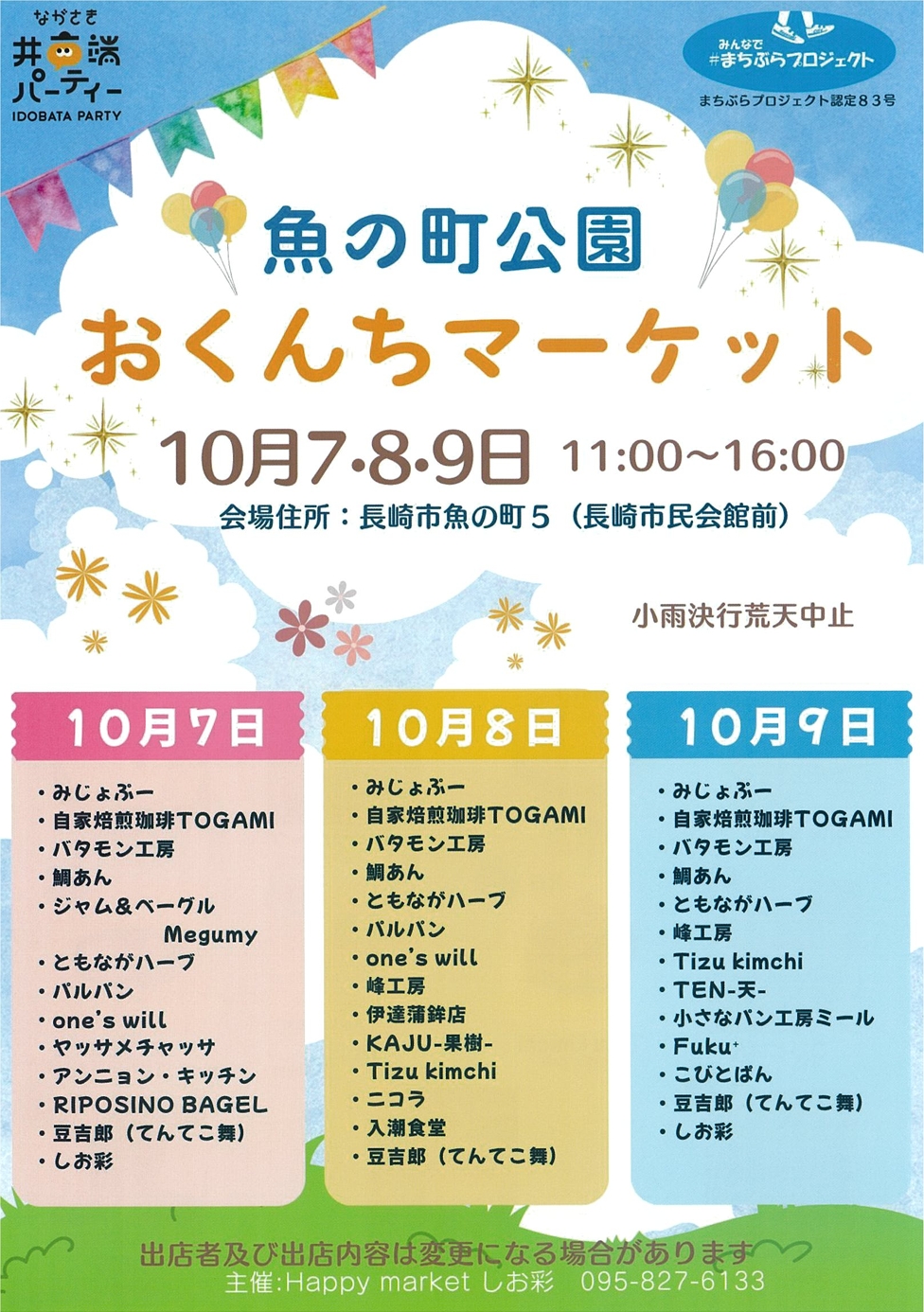 イベントイメージ