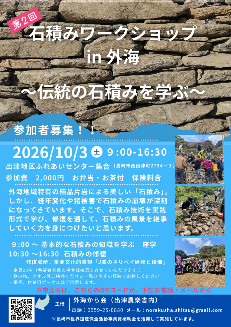 イベントイメージ