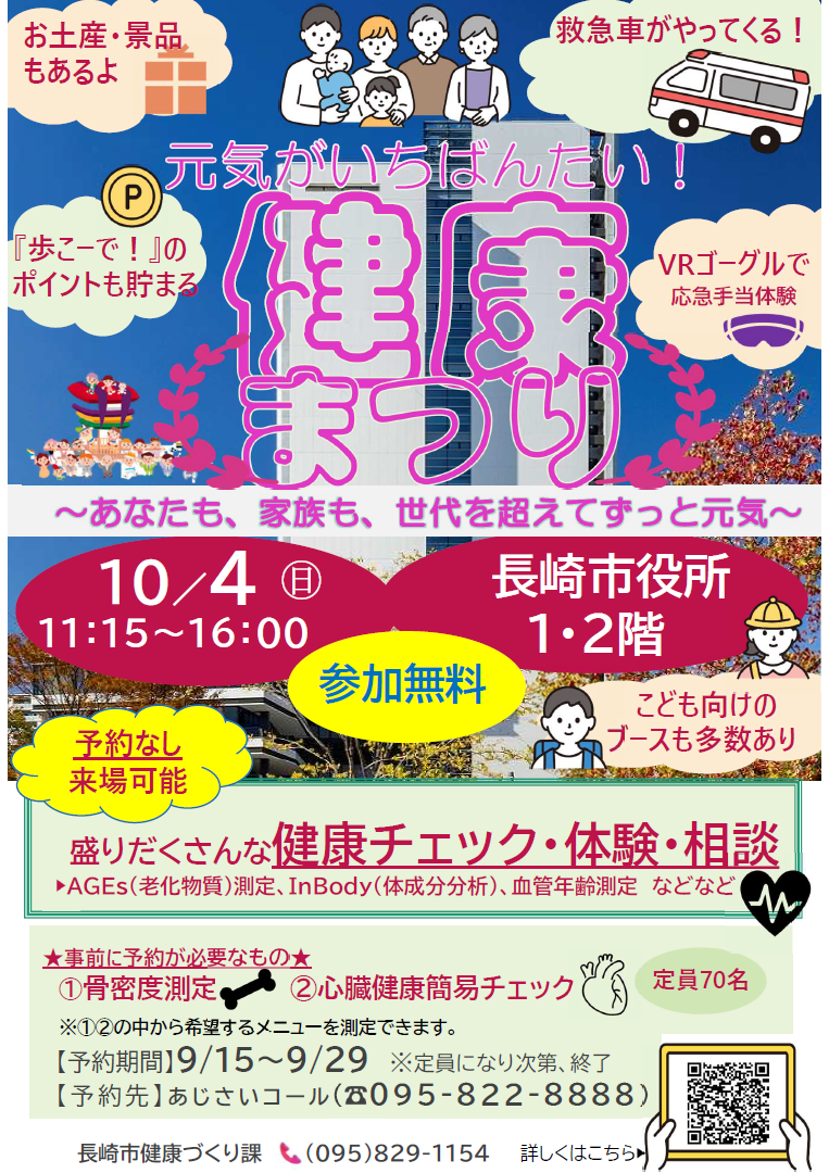 イベントイメージ