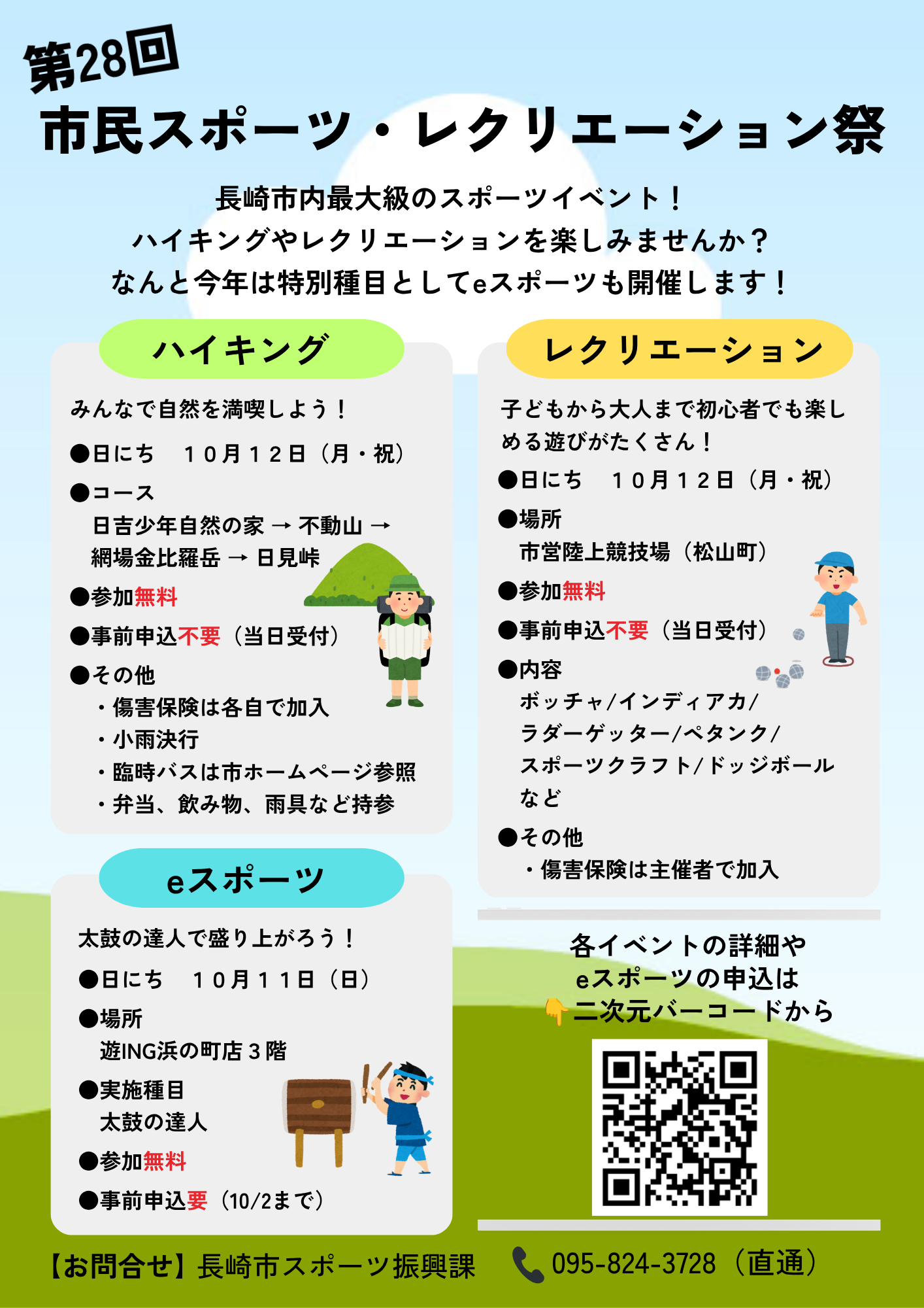 イベントイメージ