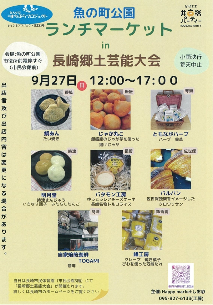 イベントイメージ