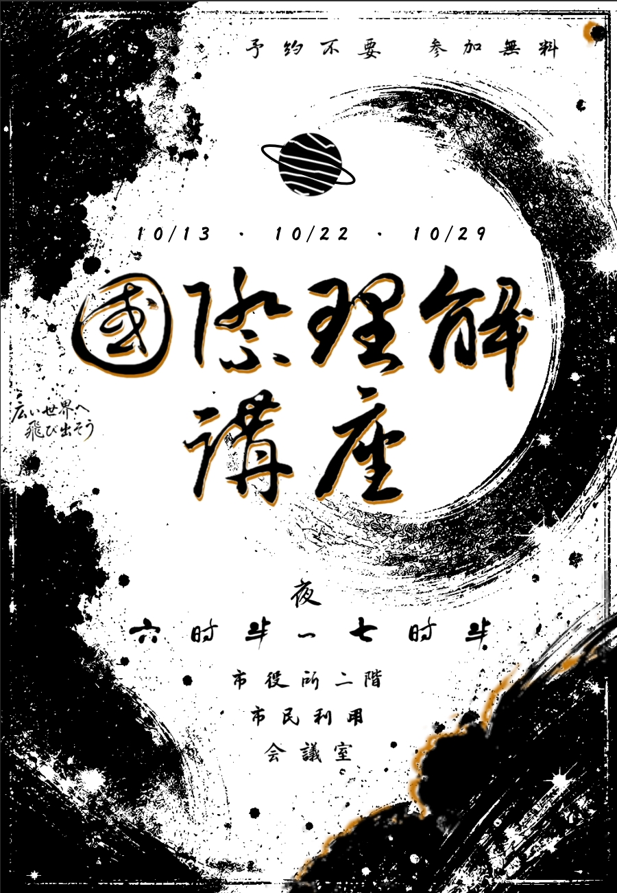 イベントイメージ