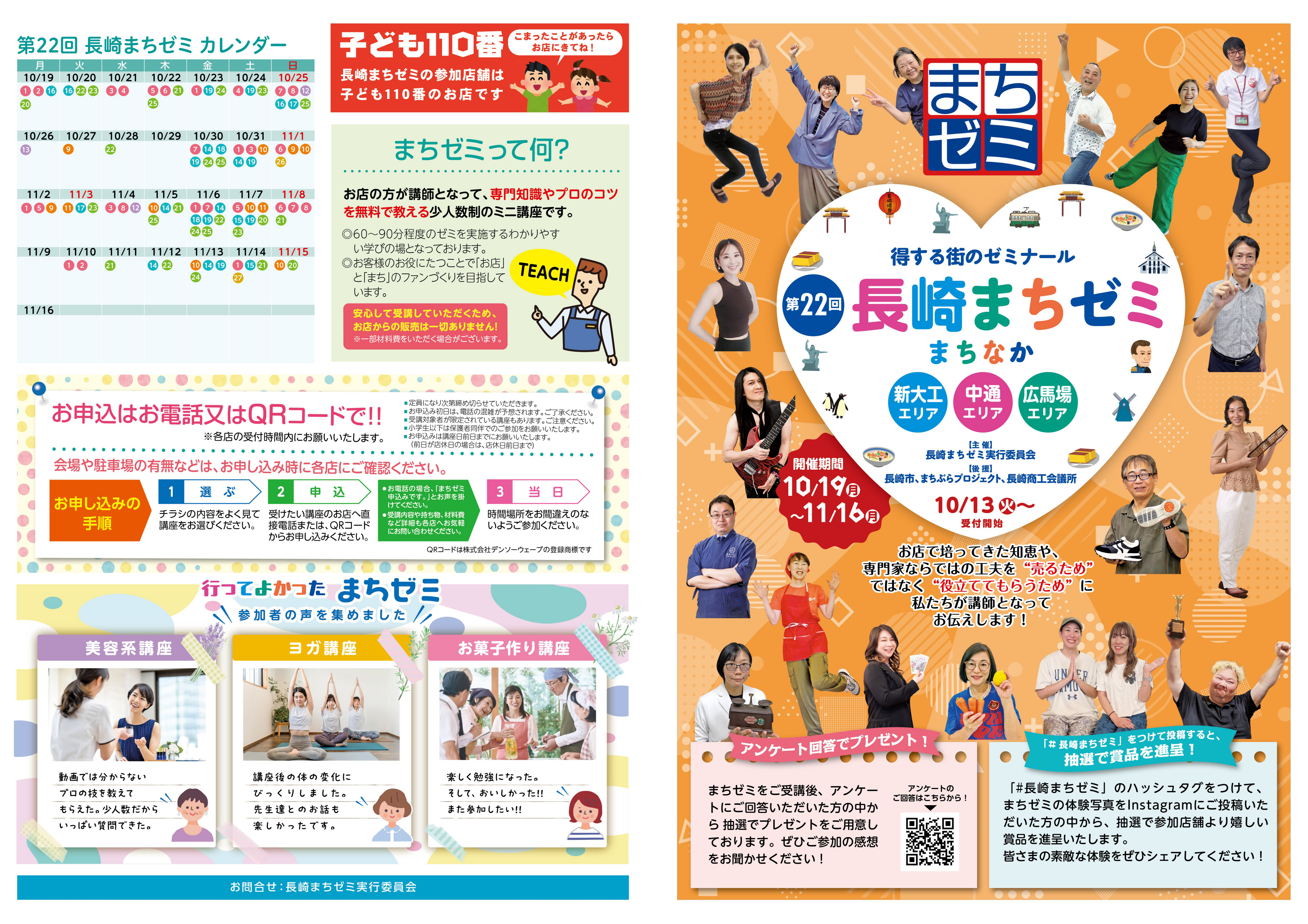 イベントイメージ