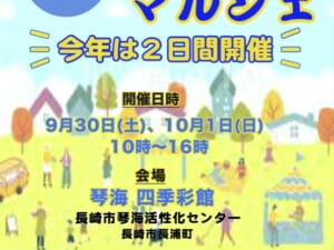 イベントイメージ