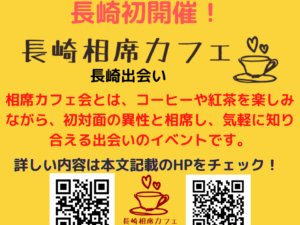 イベントイメージ