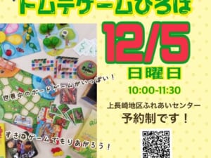 イベントイメージ
