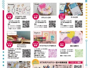 イベントイメージ