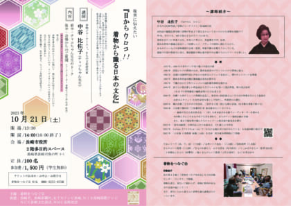 イベントイメージ
