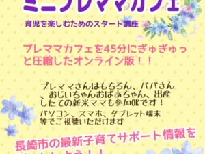 イベントイメージ