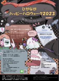 イベントイメージ