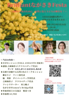 イベントイメージ