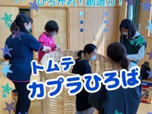 イベントイメージ