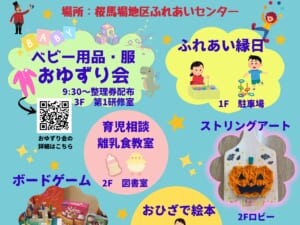 イベントイメージ