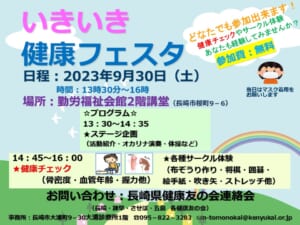 イベントイメージ