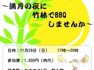 イベントイメージ