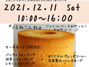 イベントイメージ