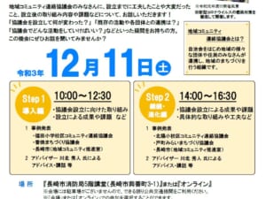 イベントイメージ
