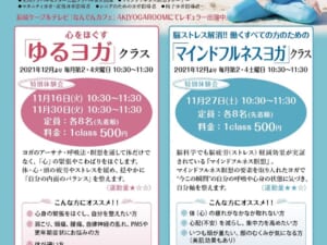イベントイメージ