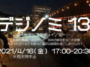 イベントイメージ