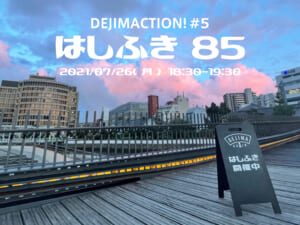 イベントイメージ