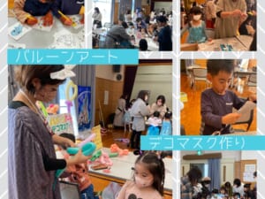 イベントパーク