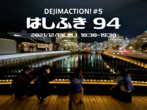 イベントイメージ