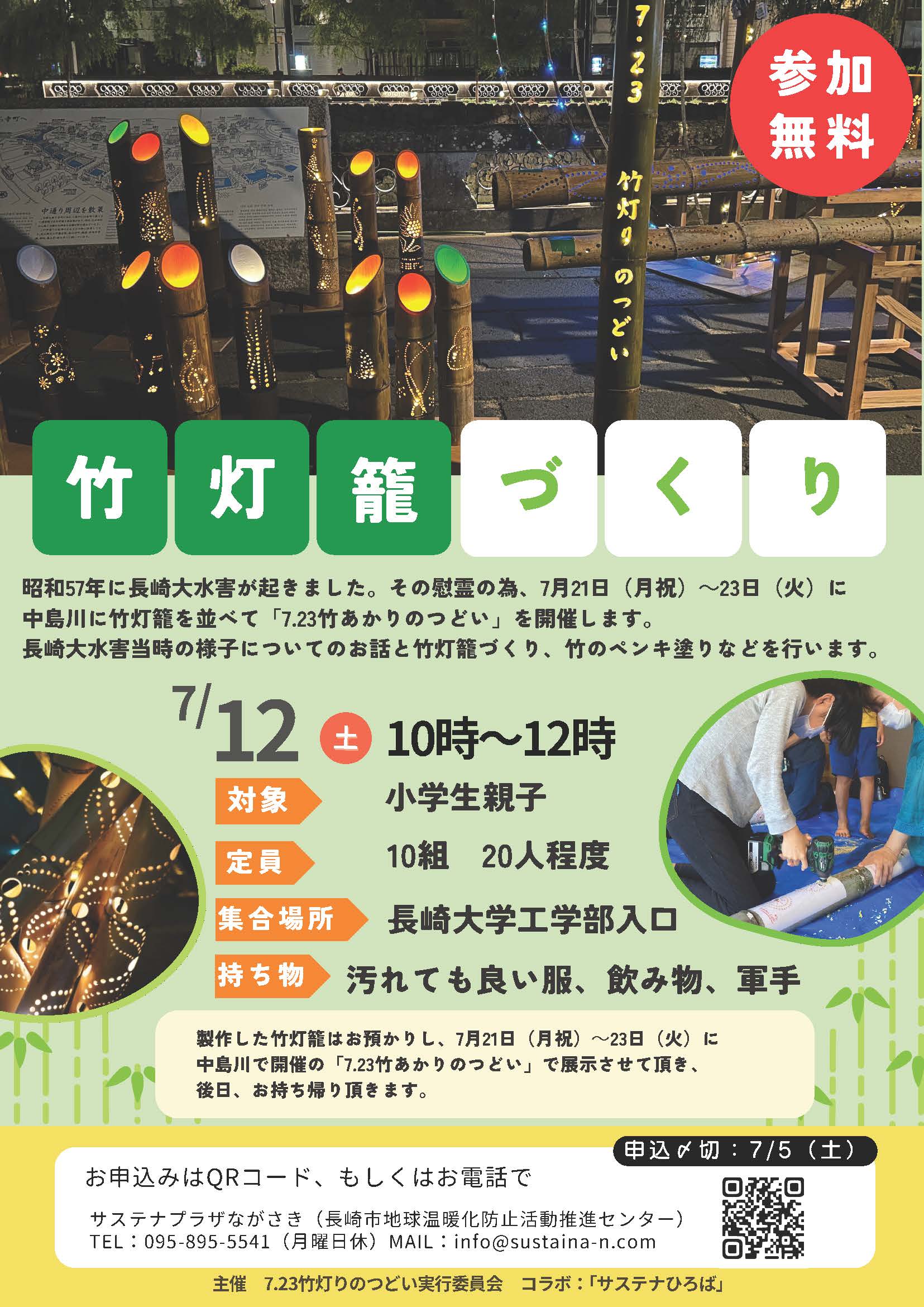 イベントイメージ