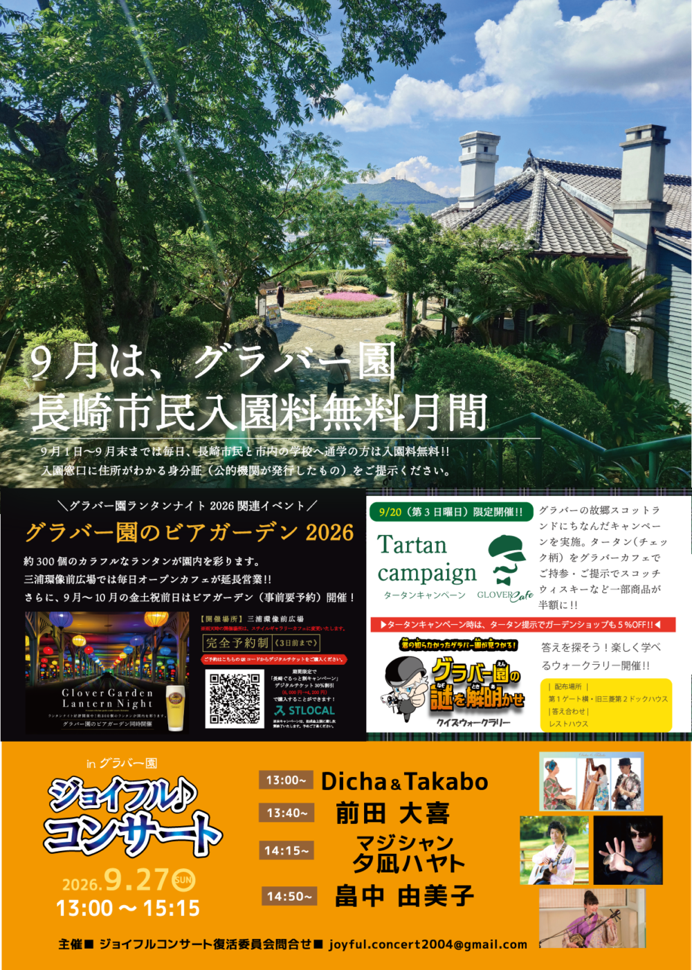 イベントイメージ