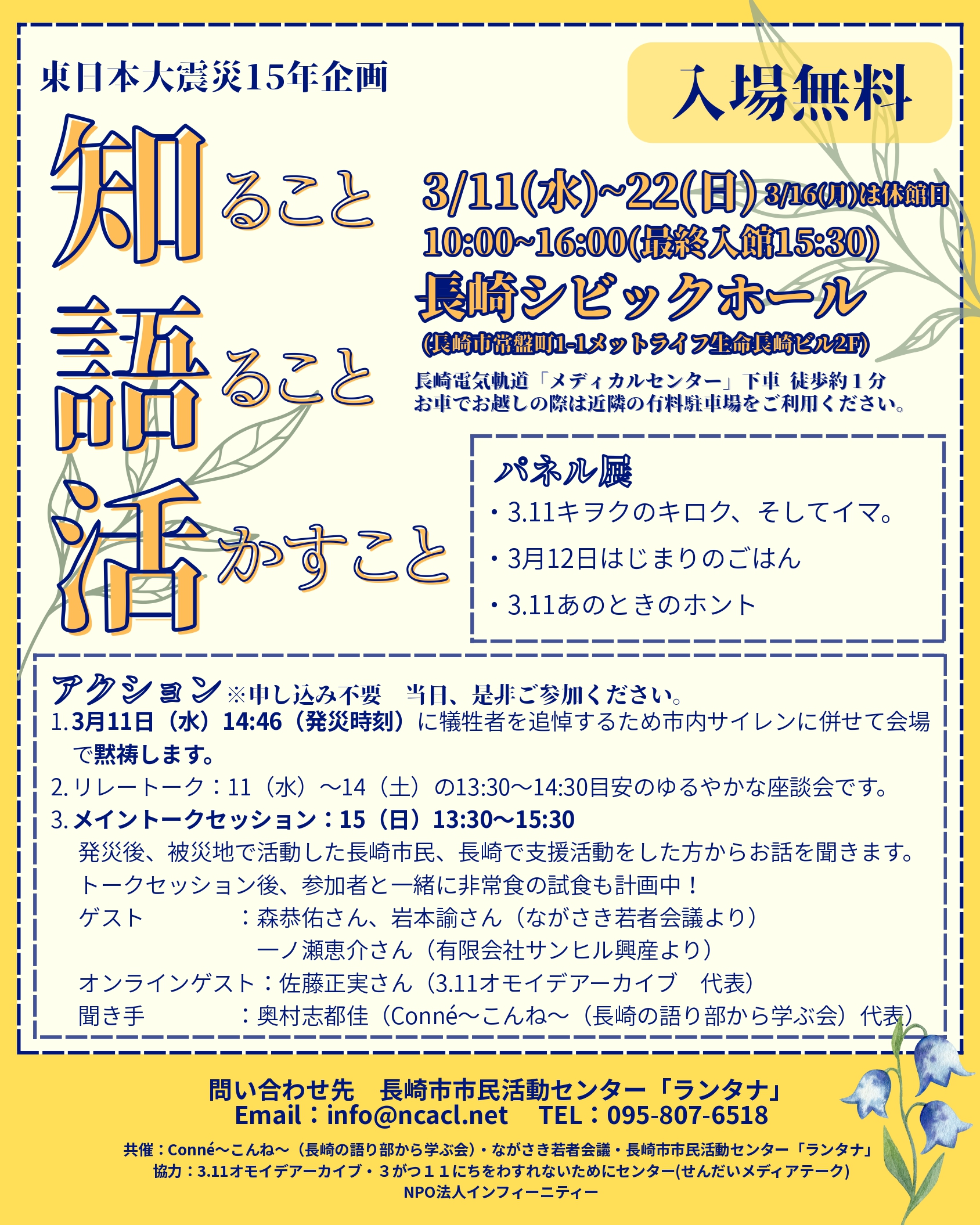 イベントイメージ