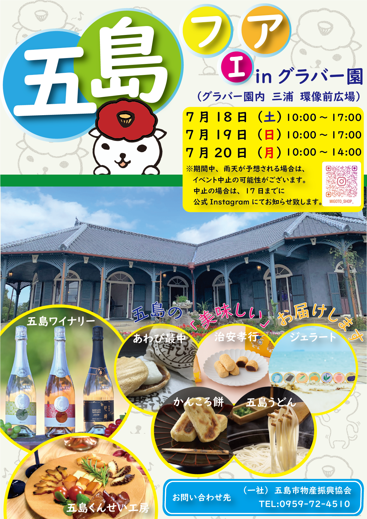イベントイメージ