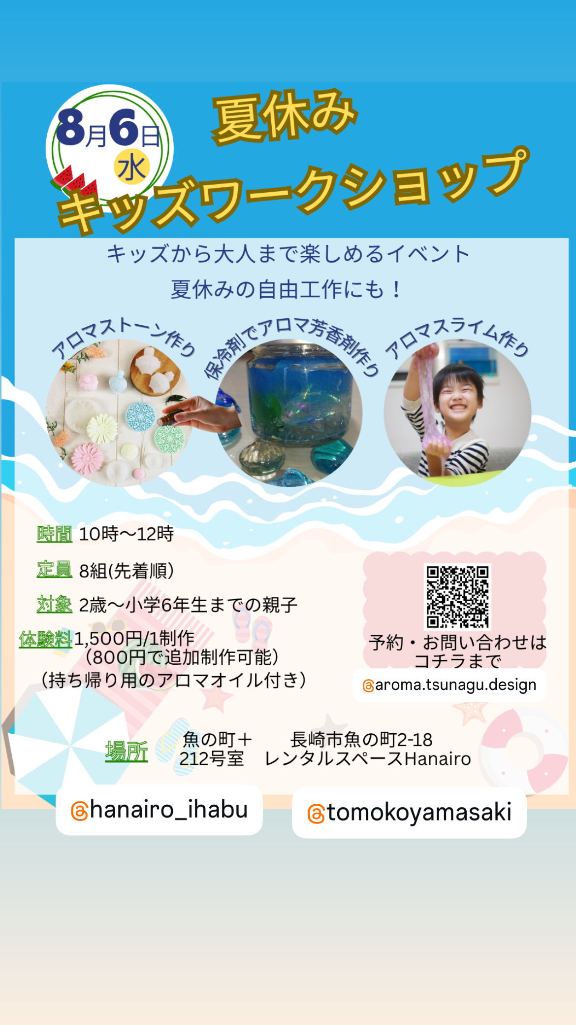 イベントイメージ