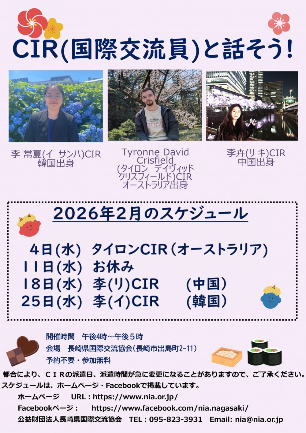 イベントイメージ