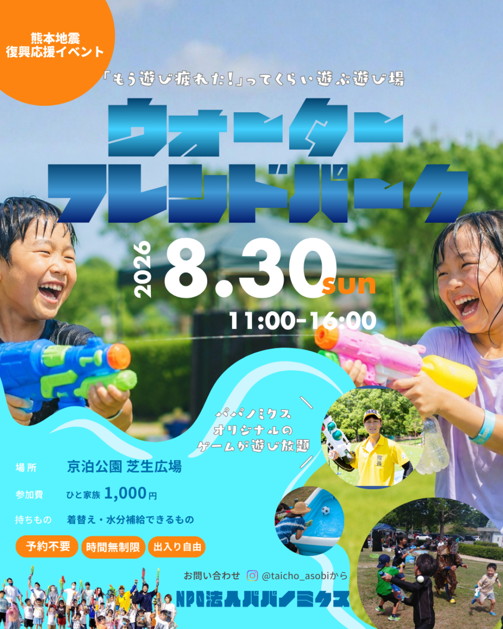 イベントイメージ