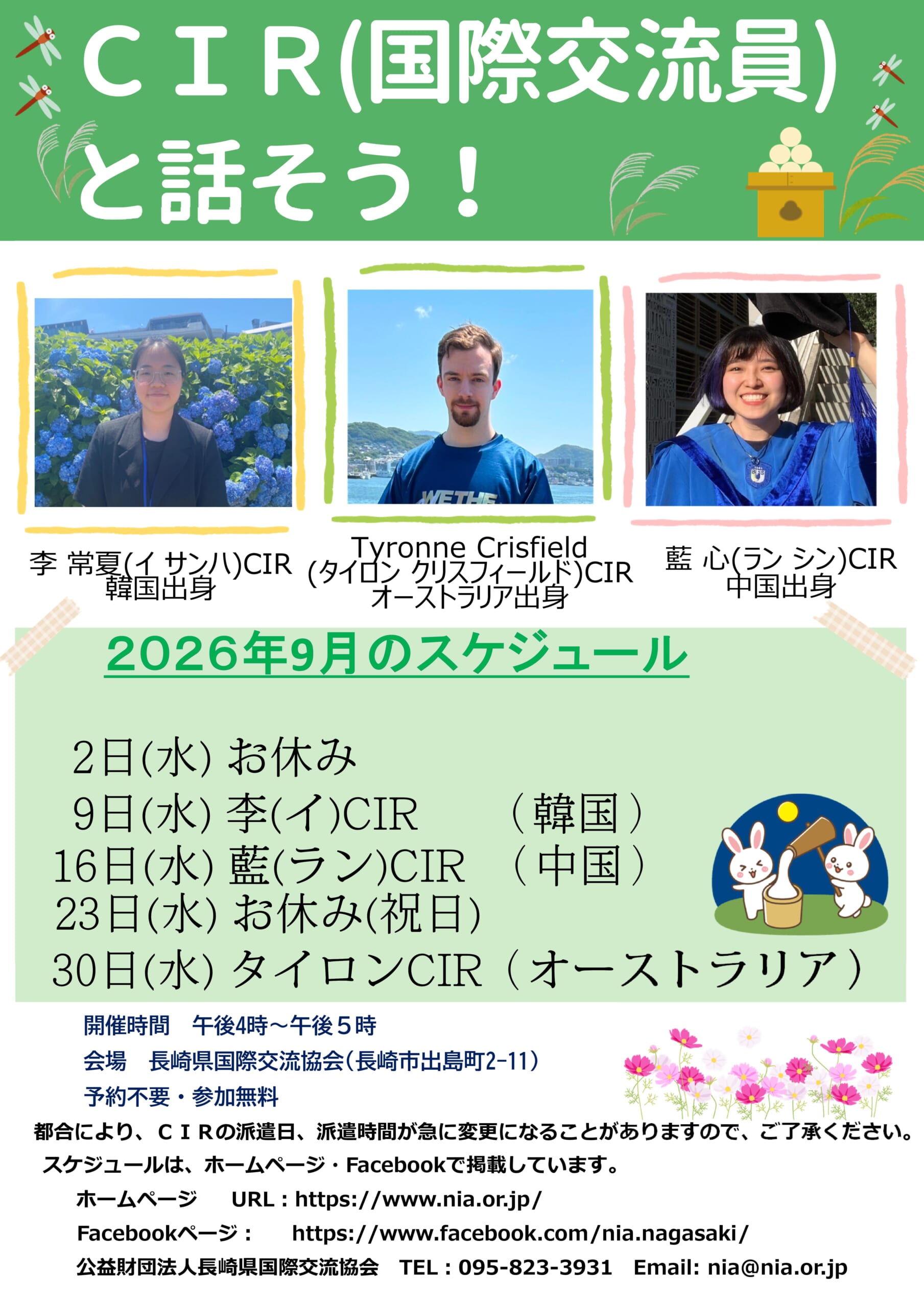 イベントイメージ