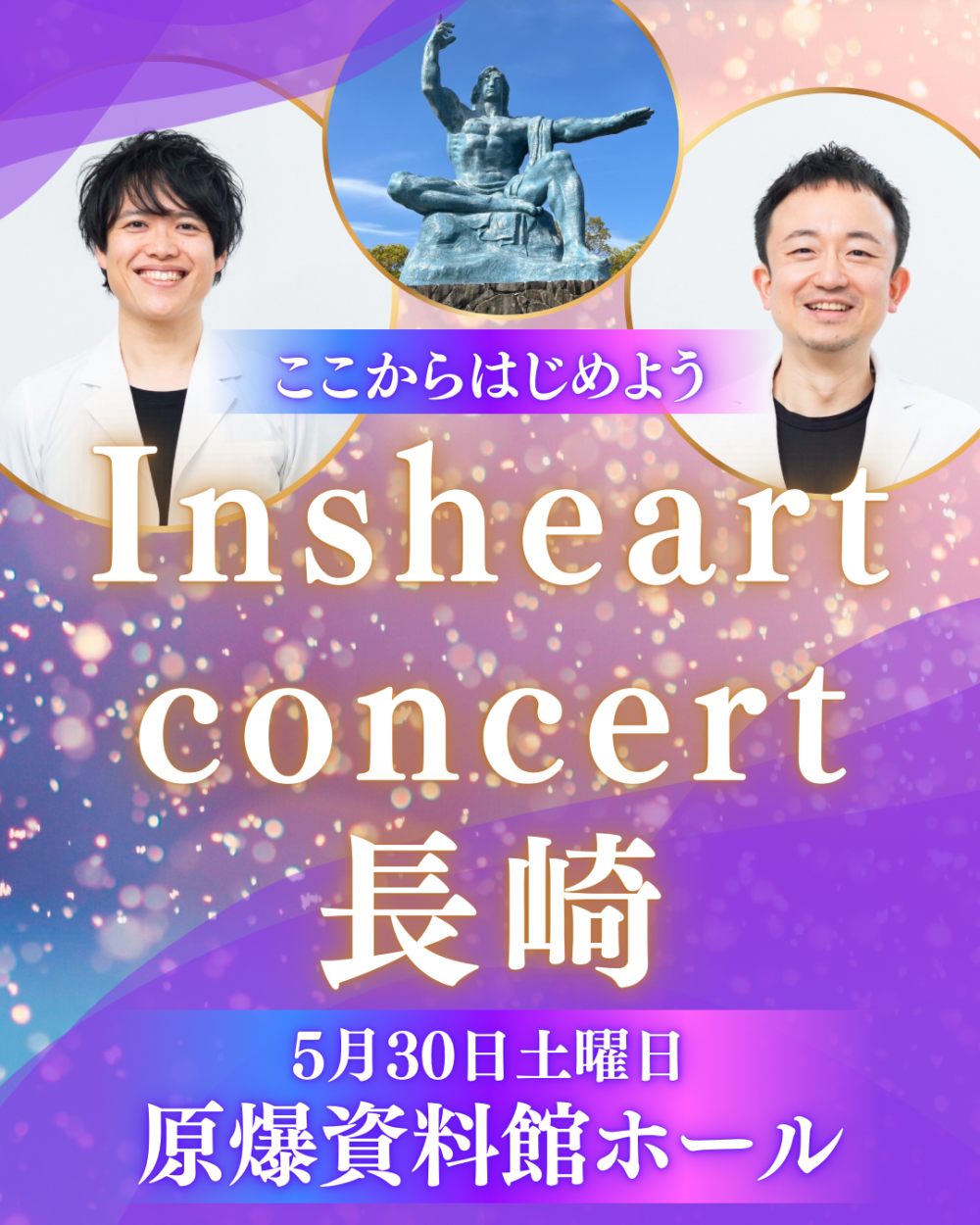 イベントイメージ