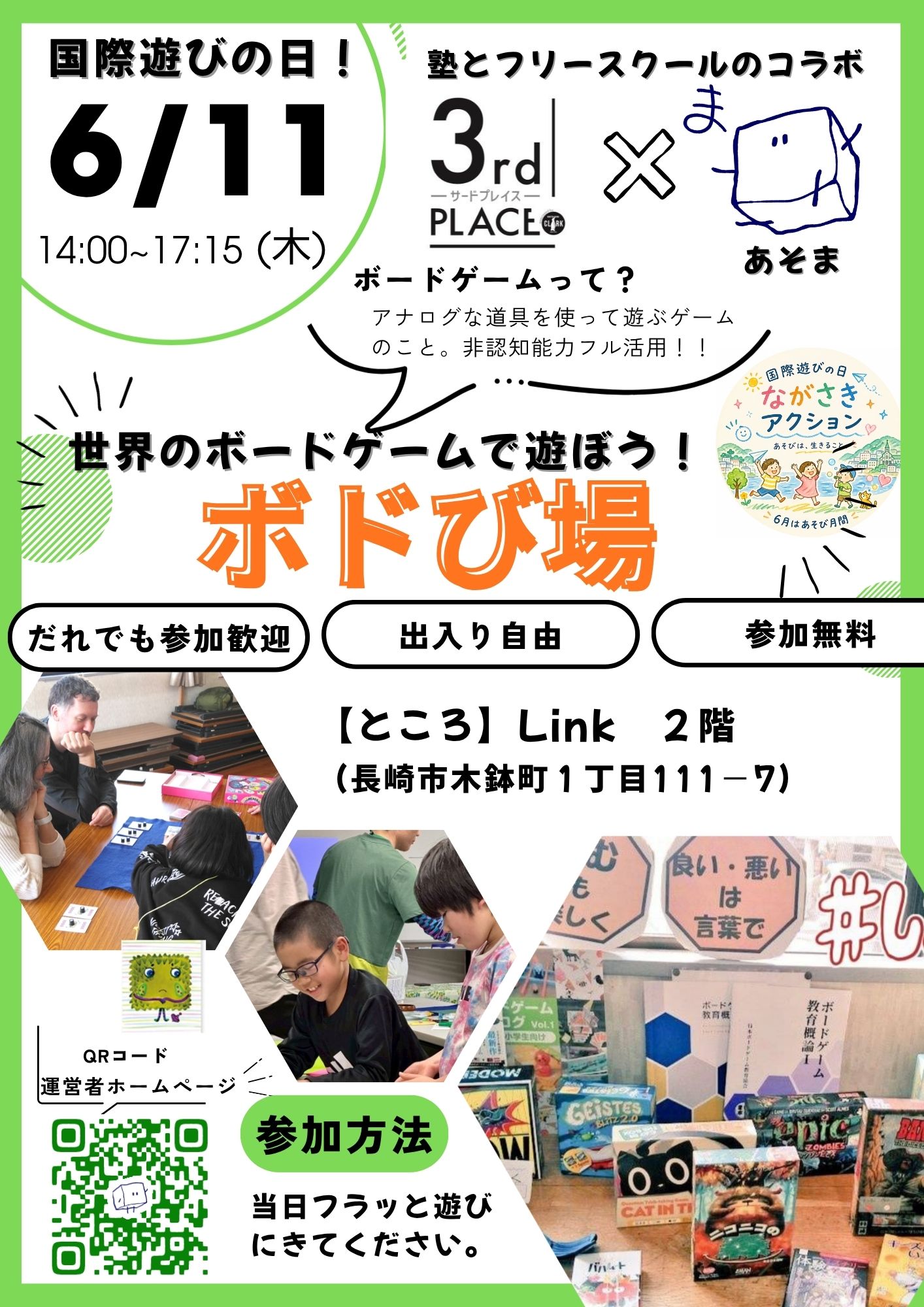 イベントイメージ