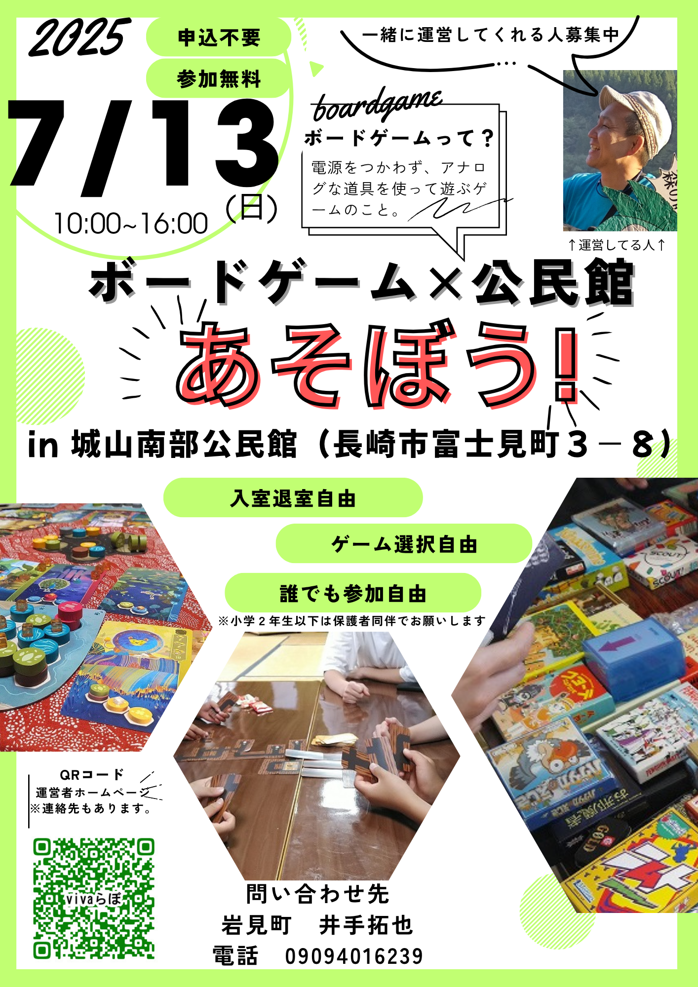 イベントイメージ