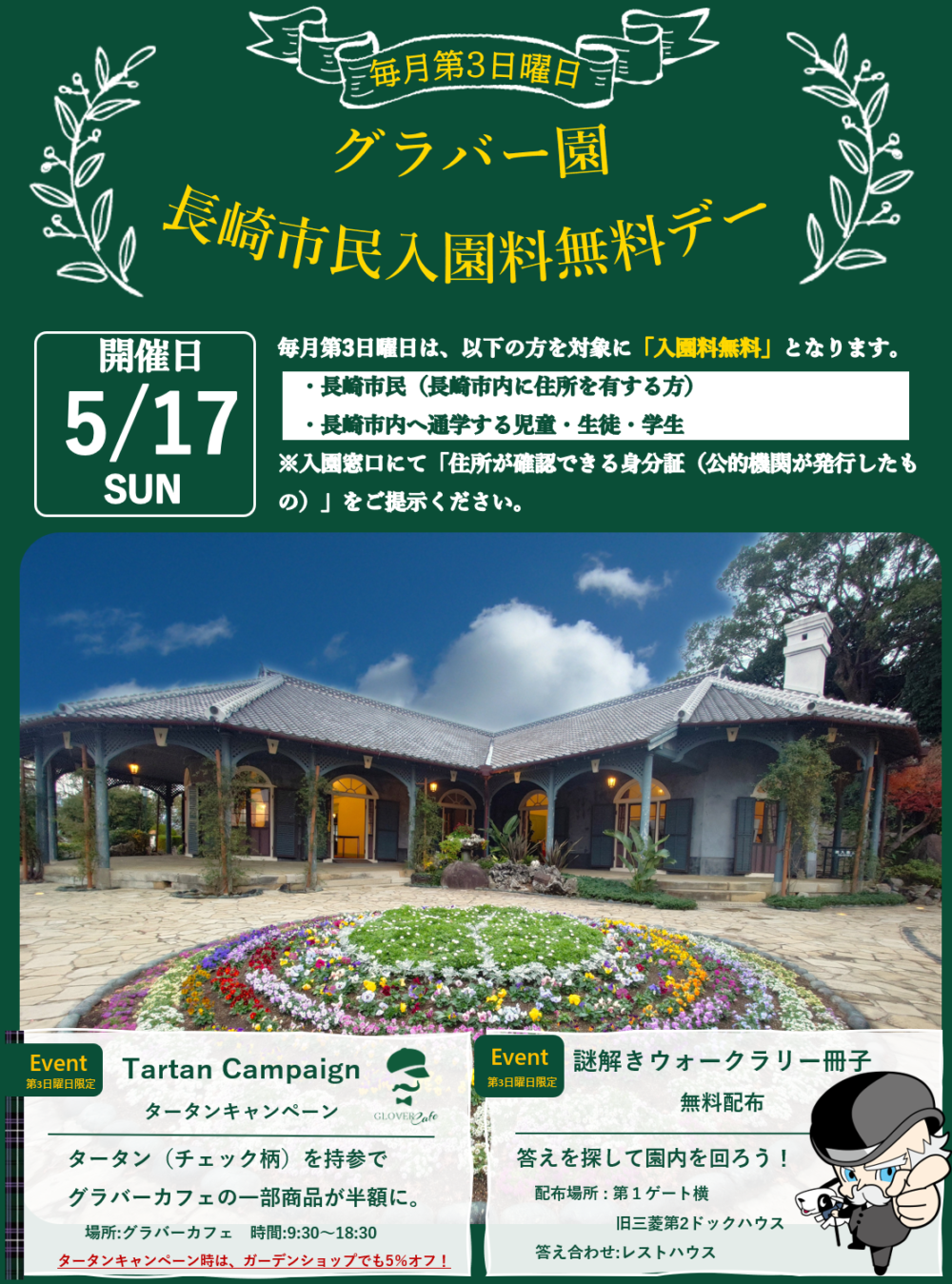 イベントイメージ