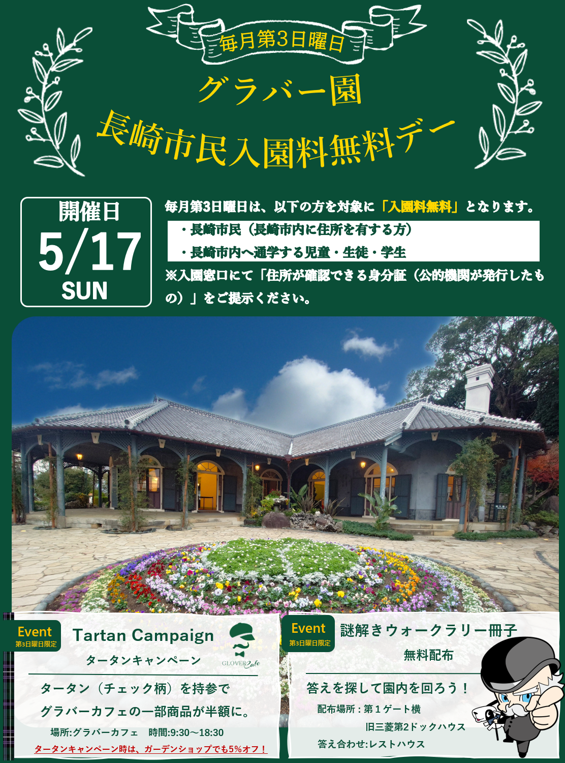 イベントイメージ
